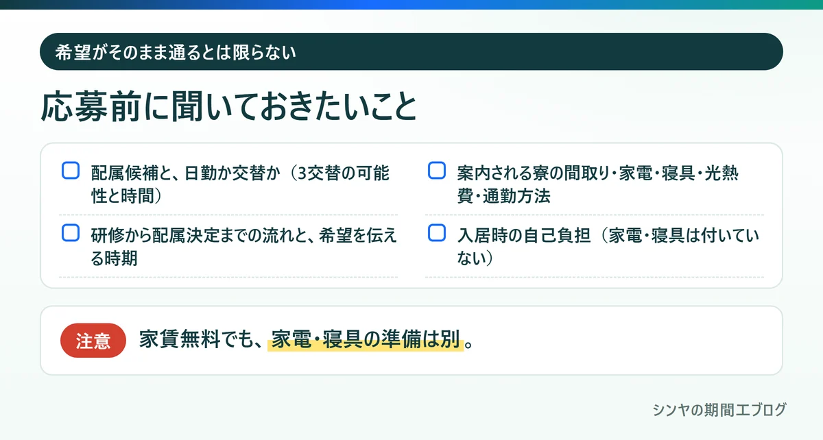 クボタ筑波の期間工へ応募する前に聞いておきたいこと